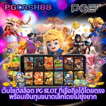 888 ผลบอลสด